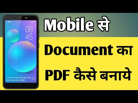 Kisi Bhi Document Ko Pdf Kaise Banate Hain | Pdf File Kaise Banaye Mobile Me