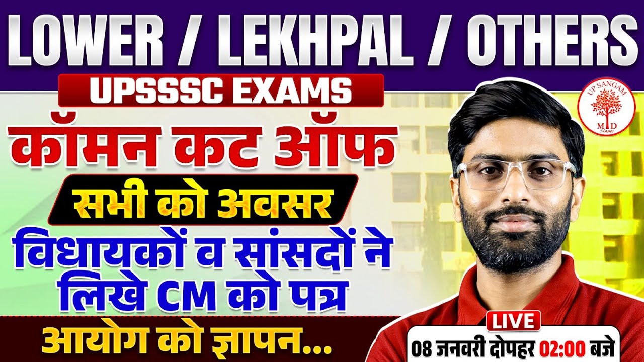UPSSSC Exams 2026 & PET Cut Off Updates 📌