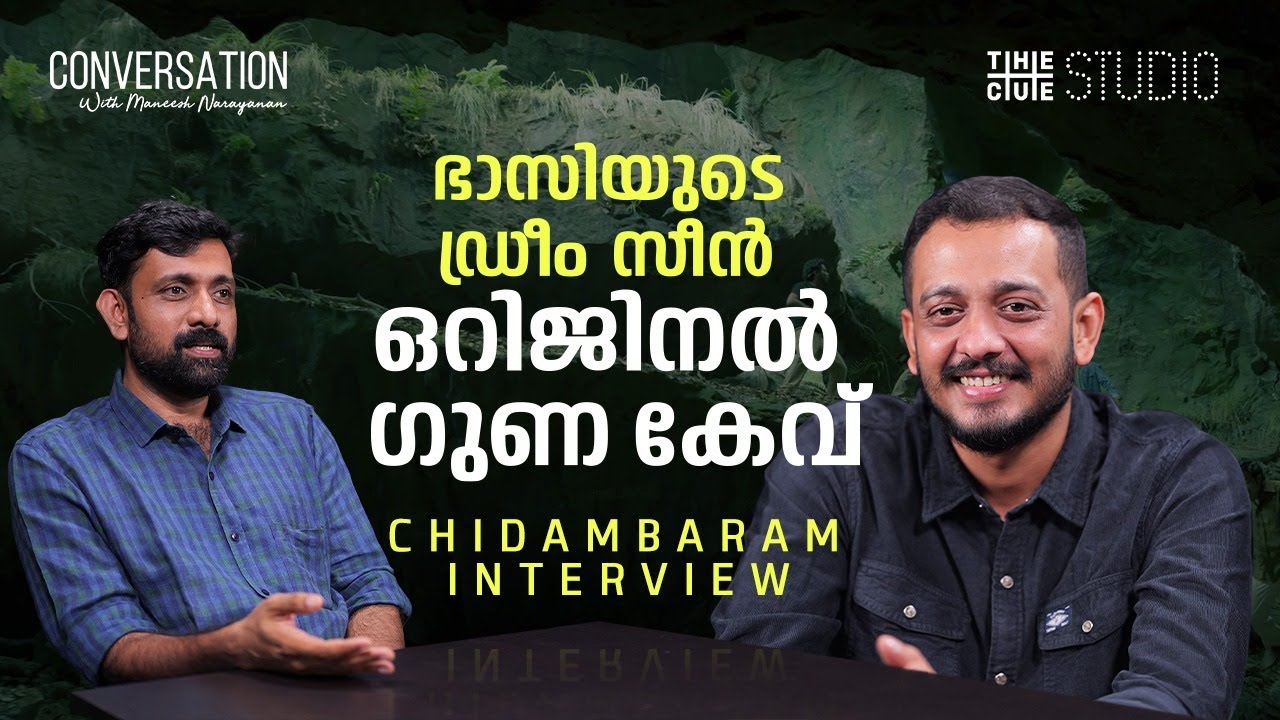 Chidambaram Interview with Manjummel Boys 🎤