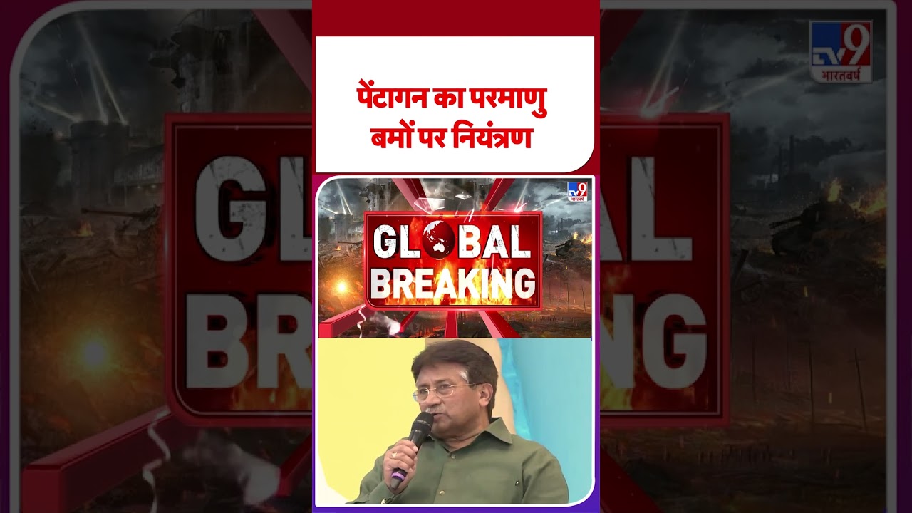 Russia-Ukraine War Update: Pentagon's Control Over Nuclear Weapons - TV9 |#shorts