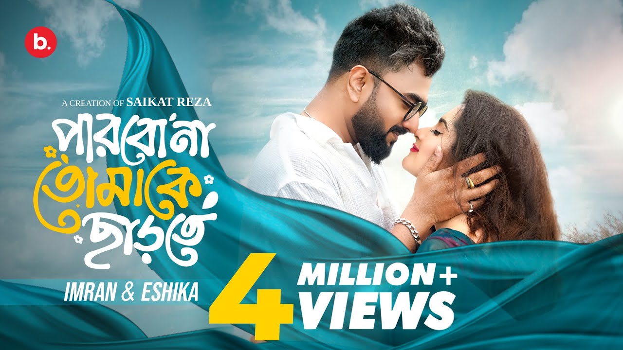 Parbo Na Tomake Charte | Romantic Song by Imran & Eshika
