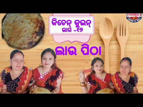 Lau pitha #kitchen Queen #odia recipe #tejaswini