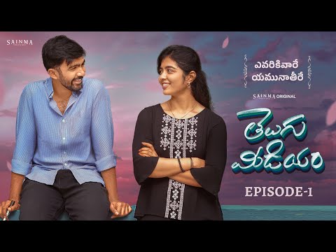 Telugu Medium | Episode 1 | Telugu Webseries 2025 | Sainma Creations
