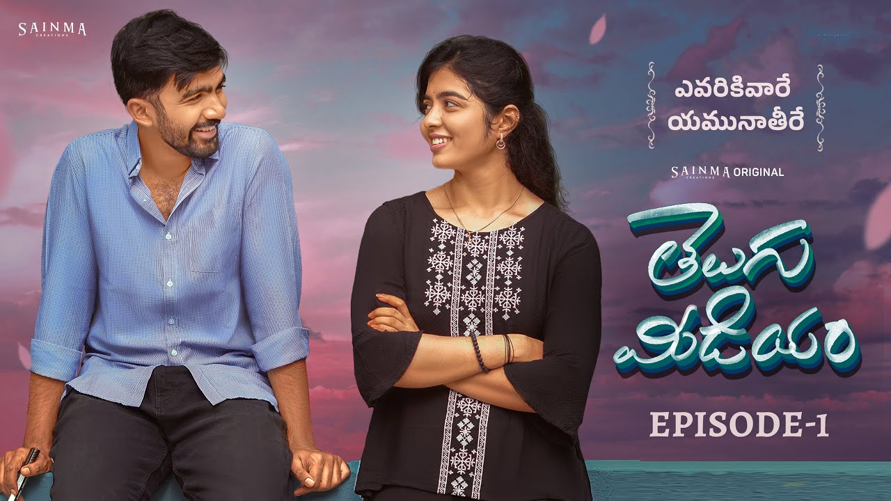 Telugu Medium Episode 1 | Engaging Web Series 2025 | Sainma Creations