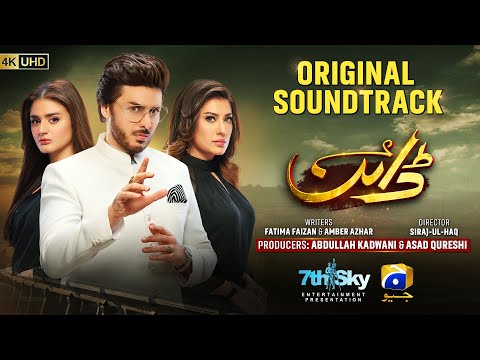 Dayan | Full OST | Shani Arshad | Ft. Mehwish Hayat, Ahsan Khan | Har Pal Geo