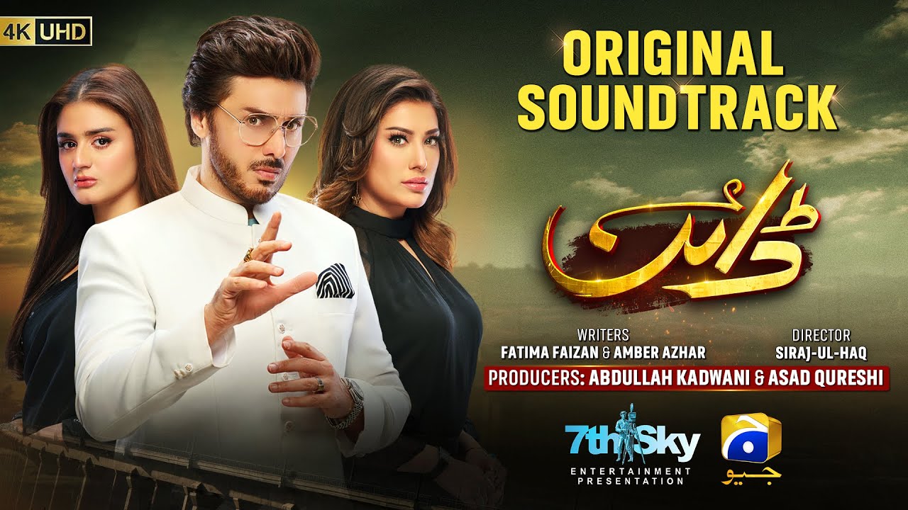 Dayan OST | Shani Arshad ft. Mehwish Hayat & Ahsan Khan – A Mesmerizing Soundtrack 🎶