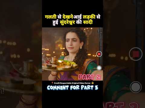 Meenakshi Sundareswar| South Movie Explained in Hindi | Part 2🔥#Meenakshisundareswarexplain