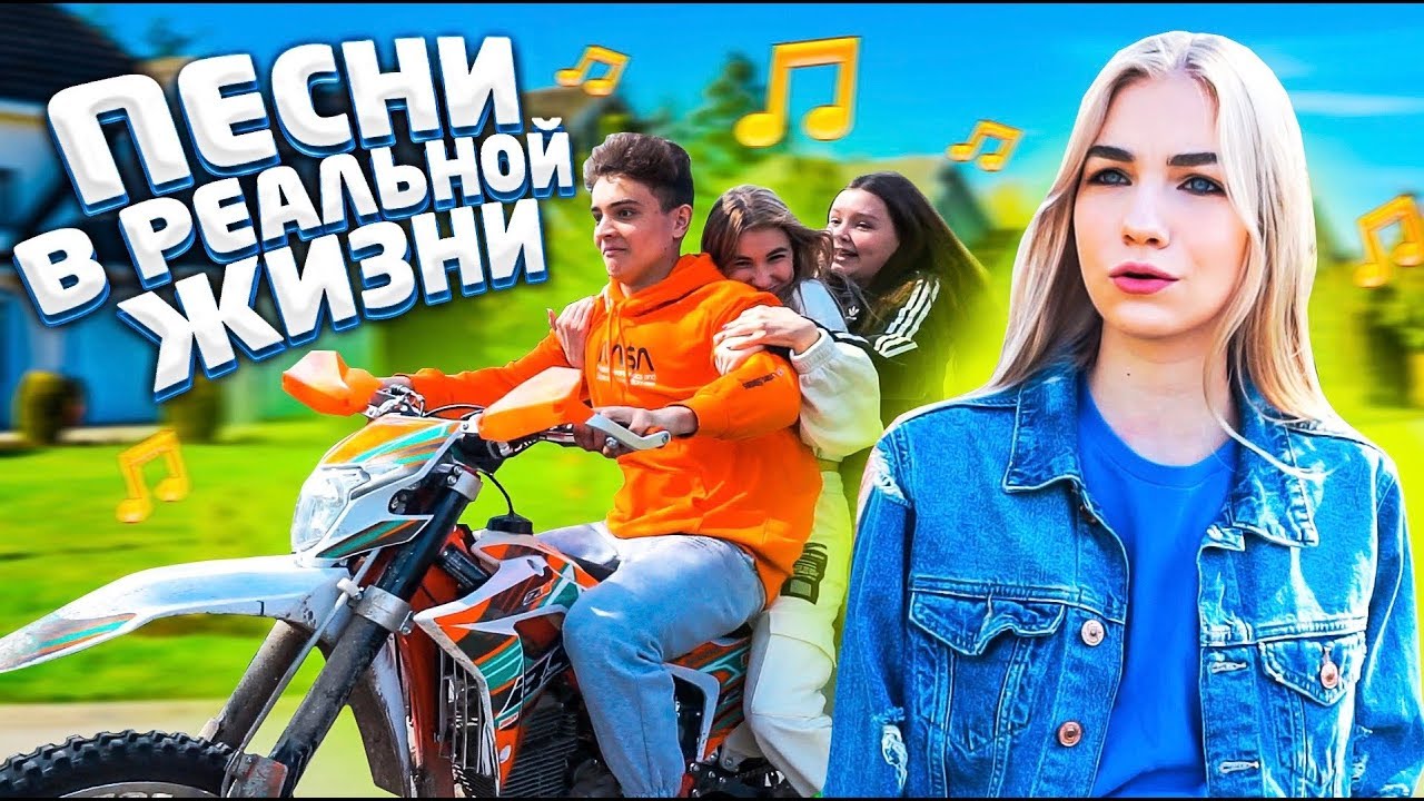 Песни в Реальной Жизни 10 🎶 — Веселые моменты и неожиданные реакции
