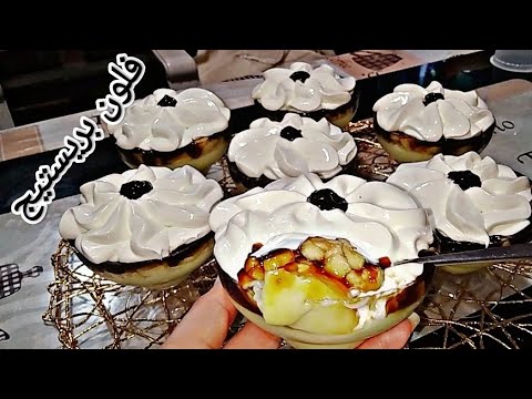 فلون بريستيج رمضاني بثلاث طبقات وموس فاني بدون بيض 🍮