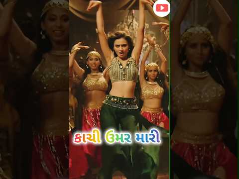 Popat Full Song |Chaniya Toli |JankiBodiwala, Yash Soni |Rakesh Barot,Jahnvi #shorts #trending#trend