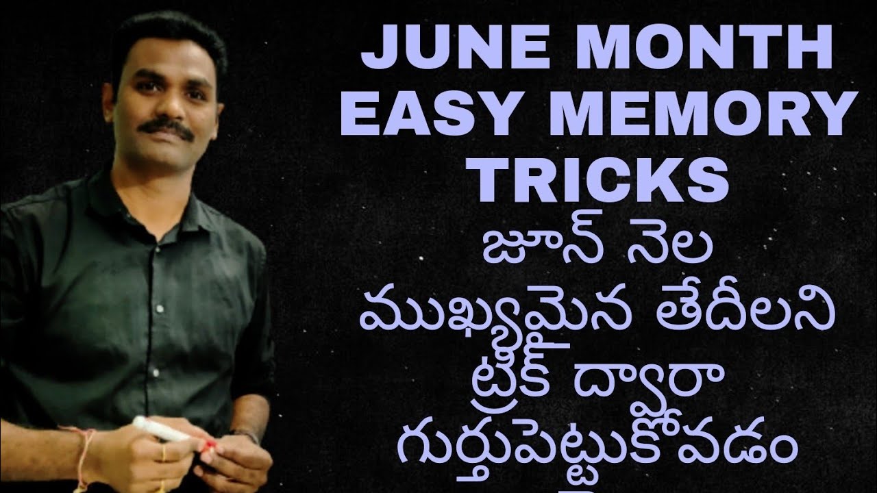 జూన్ నెల ముఖ్యమైన రోజులు ట్రిక్స్ 📅 - తెలుగు