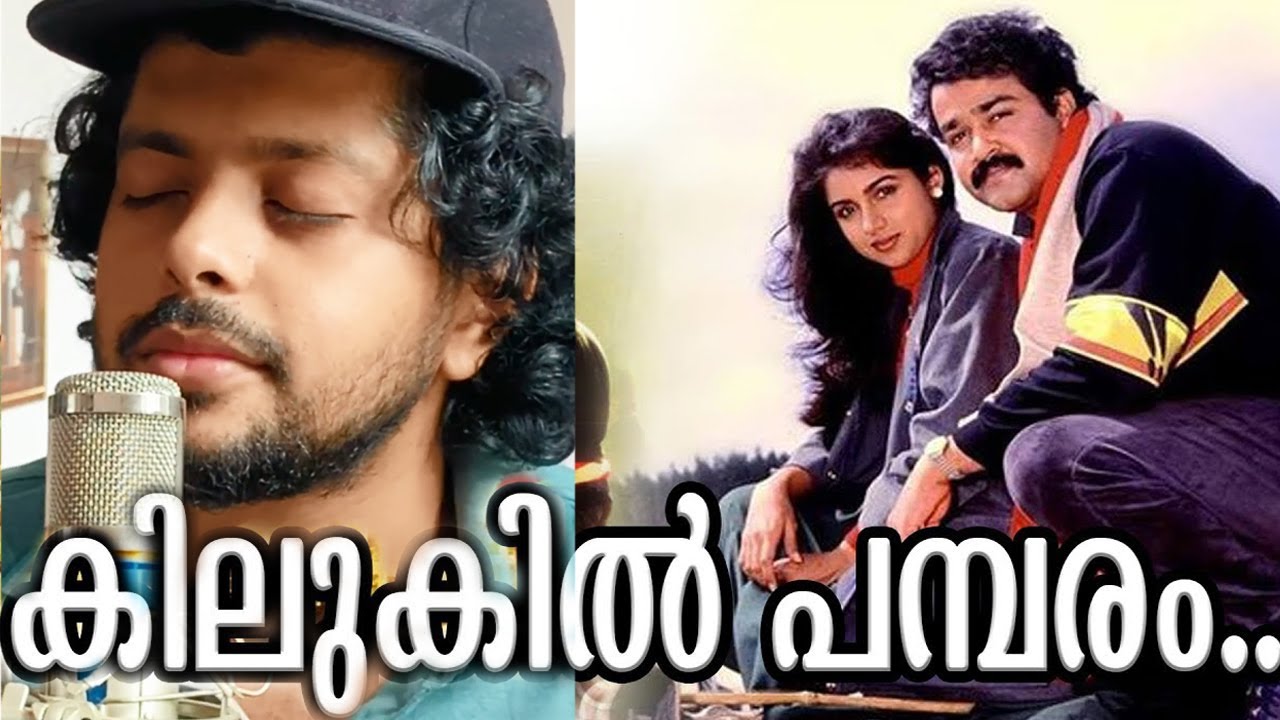 KILUKIL PAMBARAM Cover 🎶 | Patrick Michael & Athul Bineesh | Malayalam Unplugged Song