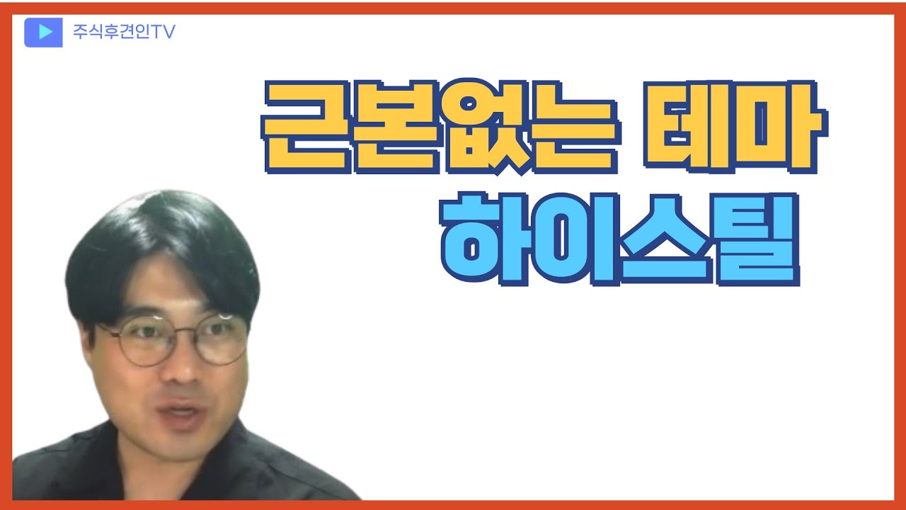 알래스카 LNG 파이프라인, 누가 책임지나? 하이스틸의 분석 🔍