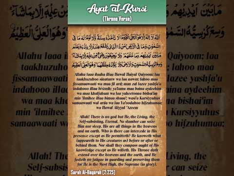 Ayat Al-Kursi (The Verse of the Throne): Surah Al-Baqarah [2:255] || Beautiful Recitation HD
