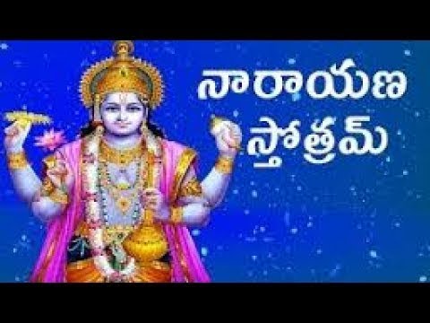 Narayana Stotram with Telugu Lyrics ✨