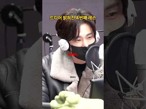 유노윤호의 네번째 레슨