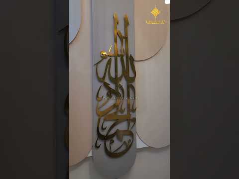 Beautiful 7ft Custom Alhamdulillah Islamic Wall Art in Stainless Steel by Tughra Arts, Mumbai, India