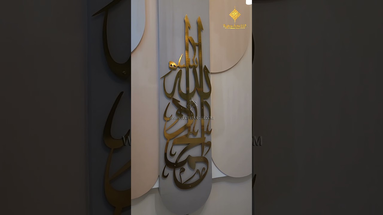 Stunning 7ft Custom Alhamdulillah Islamic Wall Art in Stainless Steel ✨ by Tughra Arts, Mumbai
