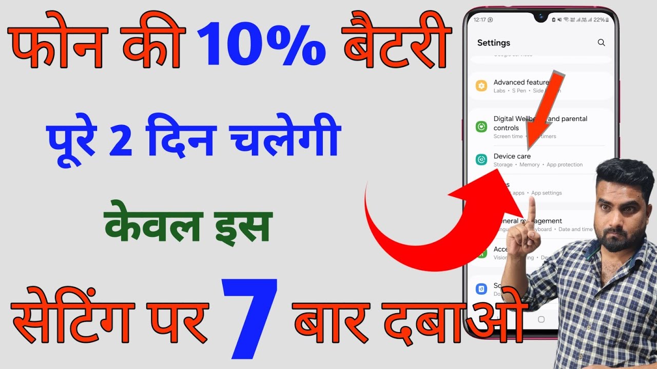 Phone Battery Drain Problem? Tips to Save Battery 🔋