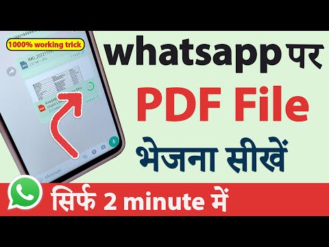 whatsapp par pdf kaise bheje ? || how to send pdf file in whatsapp