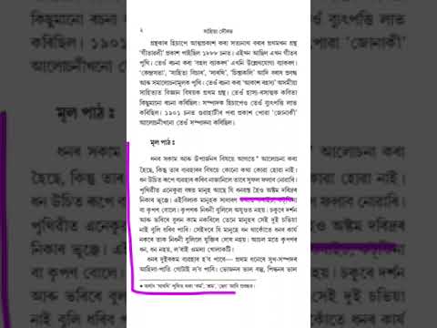 Assamese H.S. 1st Year Chapter 1: ধনৰ ব্যৱহাৰ 📚