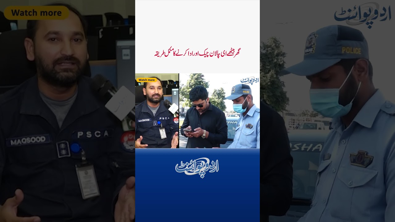 Ghar Baithe E Challan Check & Fine Pay Karne Ka Complete Method - E Challan Pay Na Karne Wale Arrest