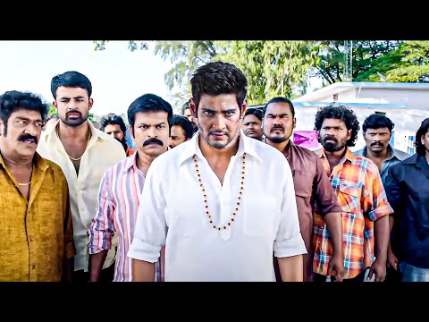 Mahesh Babu | New Released South Indian Full Hindi Dubbed Movie | Action Movie | South New Film