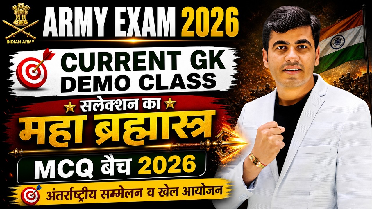 Indian Army GK MCQ Questions 2026 | Agniveer Exam Prep