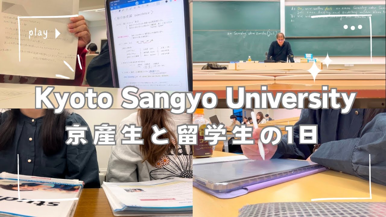京都産業大学の学生と留学生の1日を大公開🎥