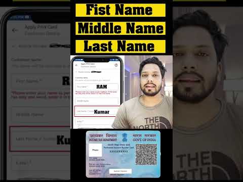 เคชเฅเคจ เคเคพเคฐเฅเคก เคฎเฅ เคจเคพเคฎ เคเฅเคธเฅ เคญเคฐเฅ | How to fill PAN Card Name First middle and last PAN Apply instructions