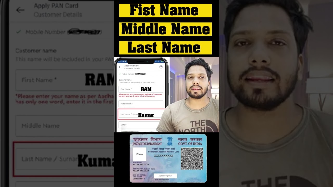 पैन कार्ड में नाम भरने की प्रक्रिया | PAN Card Name Filling Instructions