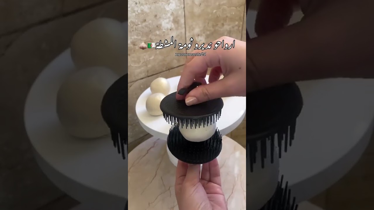 حلوة الثوم المشطة: وصفة جزائرية مميزة لعيد الفطر