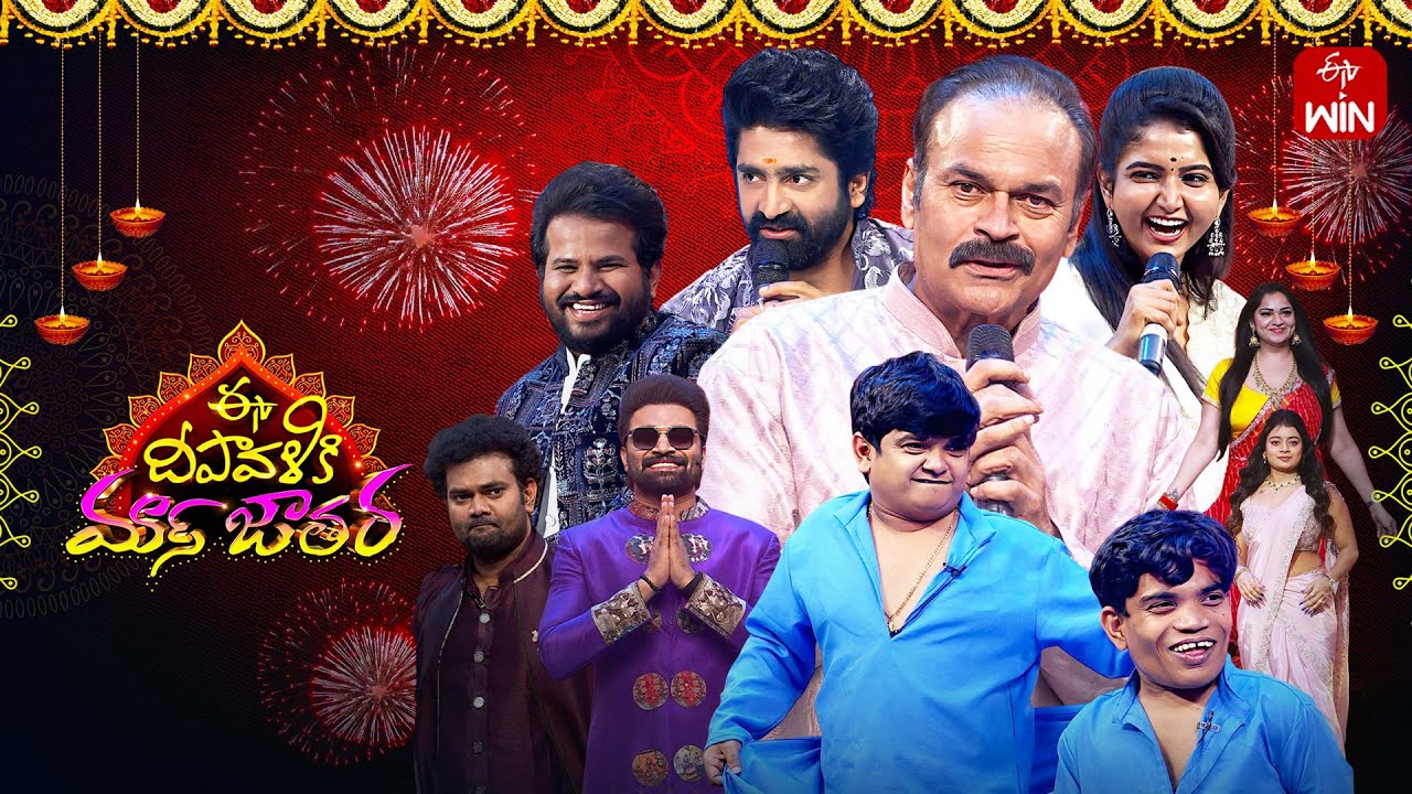 Ee Deepavali Ki Mass Jathara 2025 🎉 | ETV Diwali Special Full Episode (October 20, 2025)