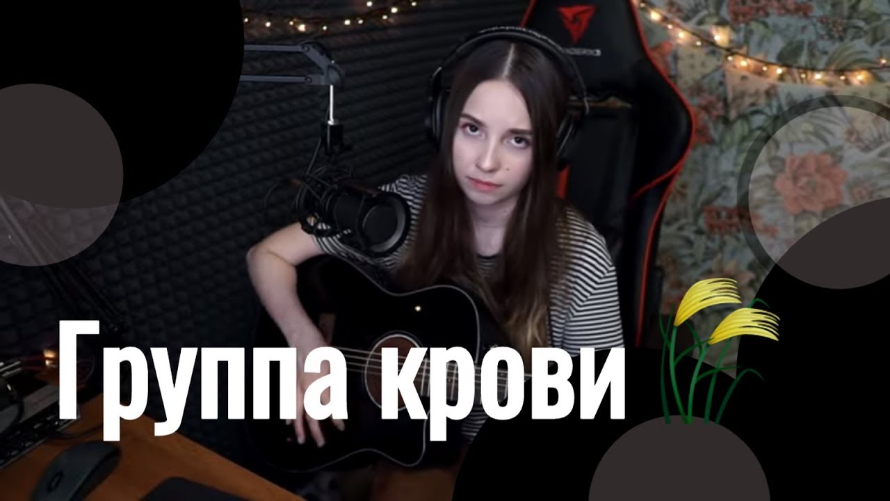 Кино - Группа крови и мини-альбом 'До весны' 🎶