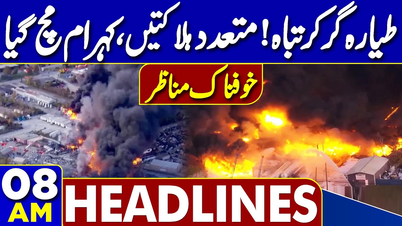 Pak-Afghan Ceasefire Talks and Plane Crash Updates | 08 AM Dunya News Headlines