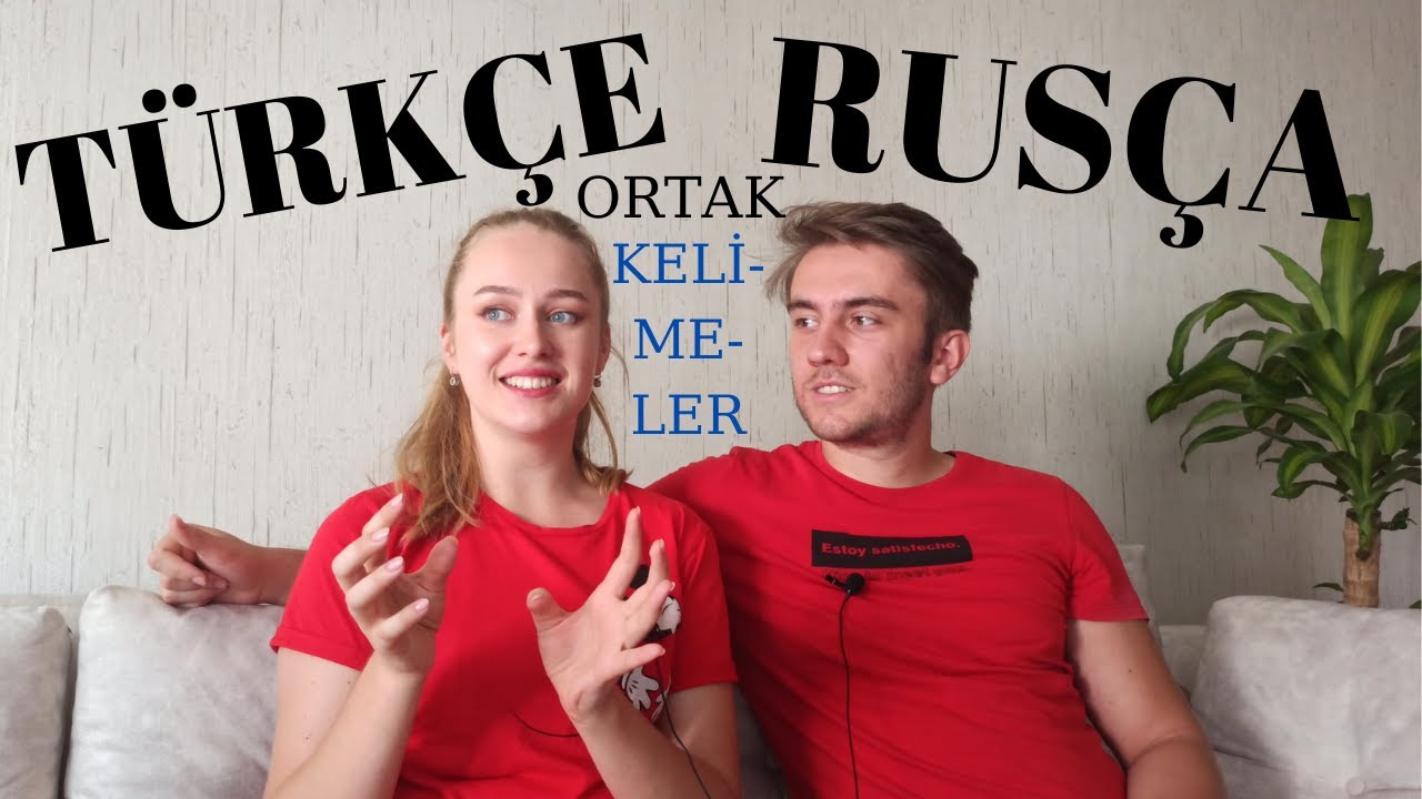 Türkçe ve Rusça Ortak Kelimelerle Eğlenerek Öğrenin! 🇷🇺🇹🇷 #2