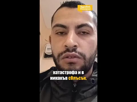 Млад мъж загина при катастрофа, има съмнения за гонка #zdraveibulgaria #novatv #катастрофа