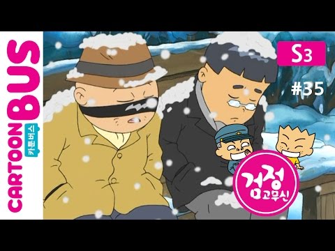 KBS 검정고무신 3기 35화 보릿고개 시련기(상)