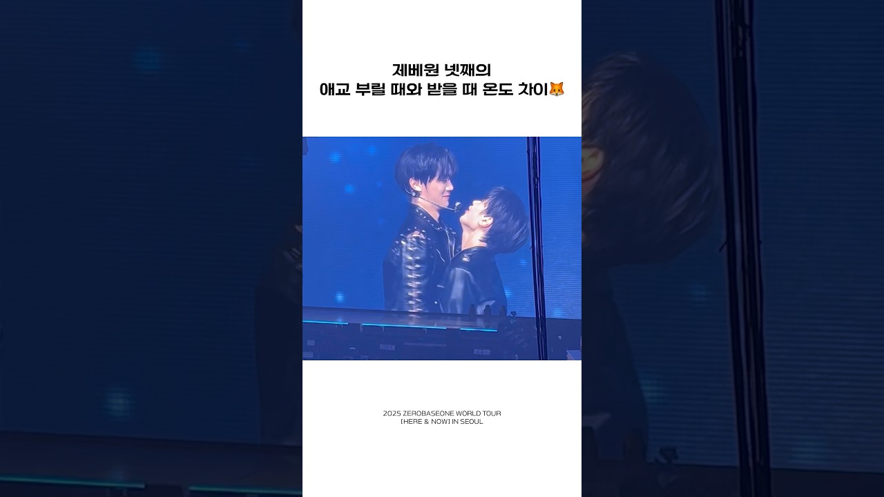 눈빛부터 다르세요 #석매튜 #zerobaseone