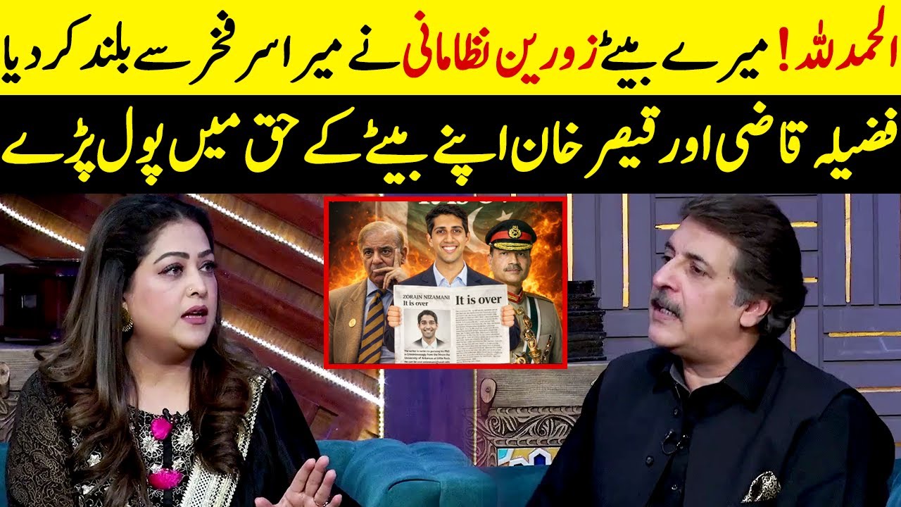 Zorain Nizamani Makes His Mom Proud 🌟