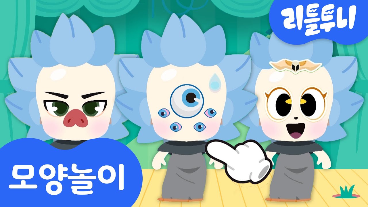 토면귀 가면 만들기 놀이 🦄 | 무면귀 얼굴 꾸미기