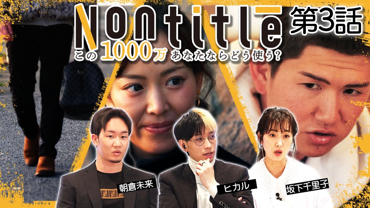 第3話：新メンバー加入の衝撃！チーム崩壊の危機とリーダーの真価🔥