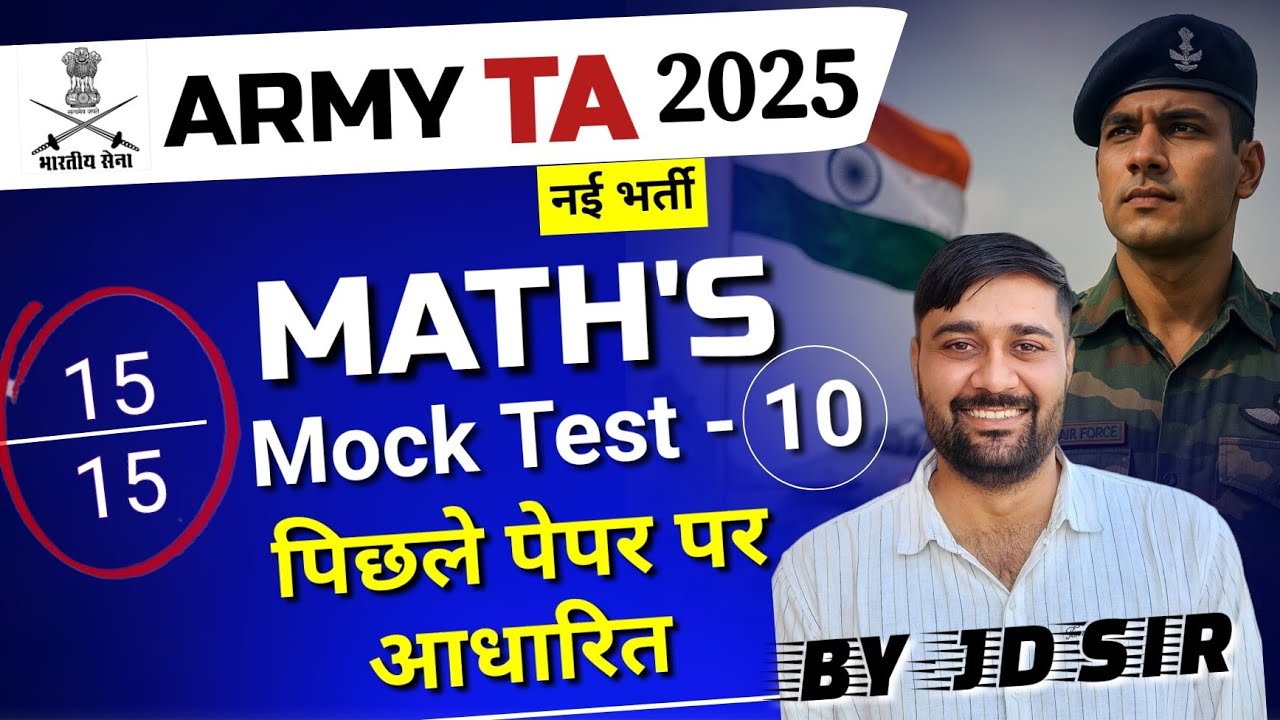Army TA 2025 Math & GK Paper Solutions 🔥