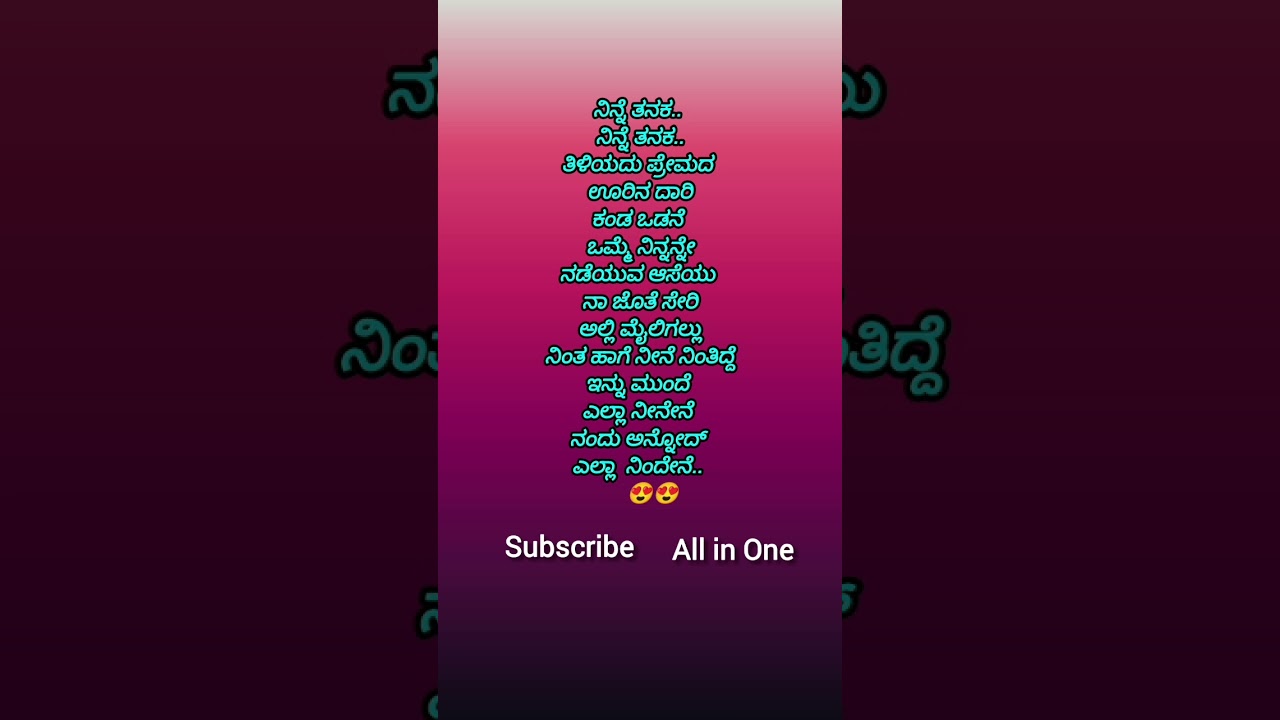 Ninne Tanaka Kannada Song Lyrics by Sanjith Hegde 🎶