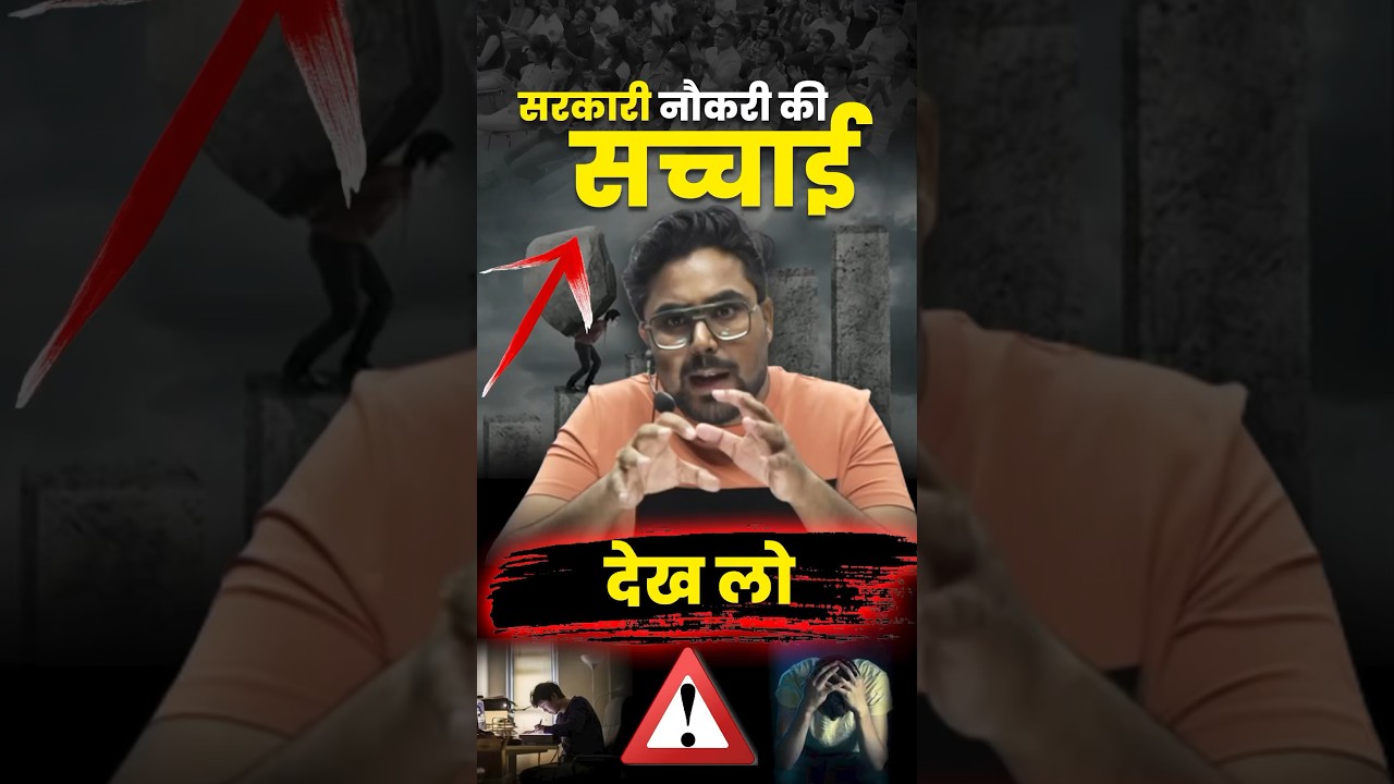 Government jobs की सच्चाई 🔥 Real Truth of sarkari naukri 🔥 Gagan Pratap Sir #ssc #upsc #cgl