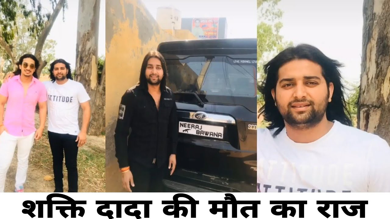 Shakti Dada Murder | नीरज बवाना के मामा का लड़का | गोलियां मारकर की हत्या | Miss You Bhai