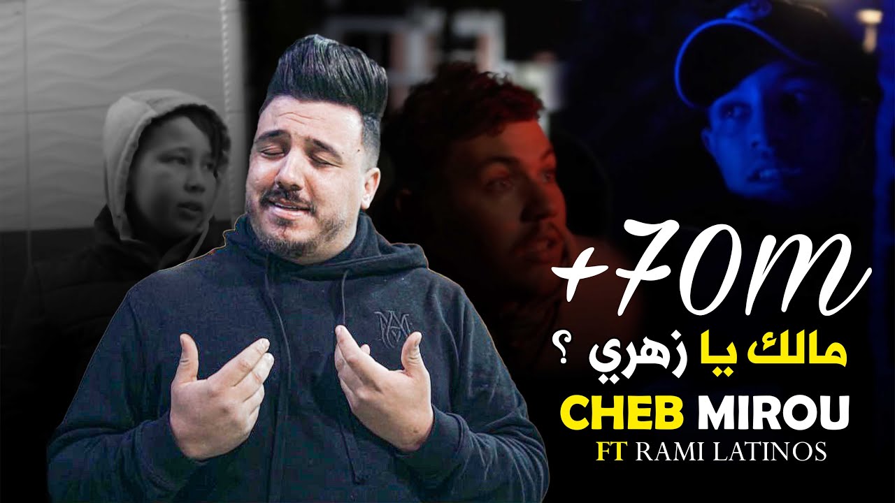 Cheb Mirou ft Rami Latinos - Malek Ya Zahri (Official Music Video 2025) 🎶