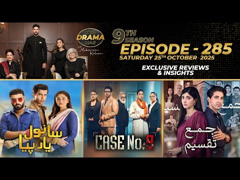 Sanwal Yaar Piya | Case No.9 | Jama Taqseem | Drama Reviews | Season 9 - Ep #285 | Kya Drama Hai