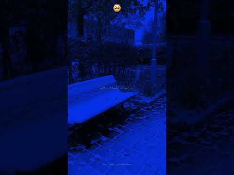 صحاب الكيتمان🎧( بصحتك عمري لعشق جديد💔نتي تزوجتي😔وأنا طحت مريض🤒)