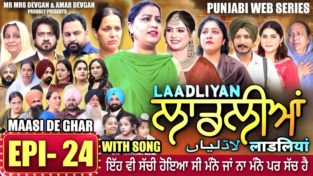 LAADLIYAN Episode 24 | Emotional Punjabi Drama Series 🌸